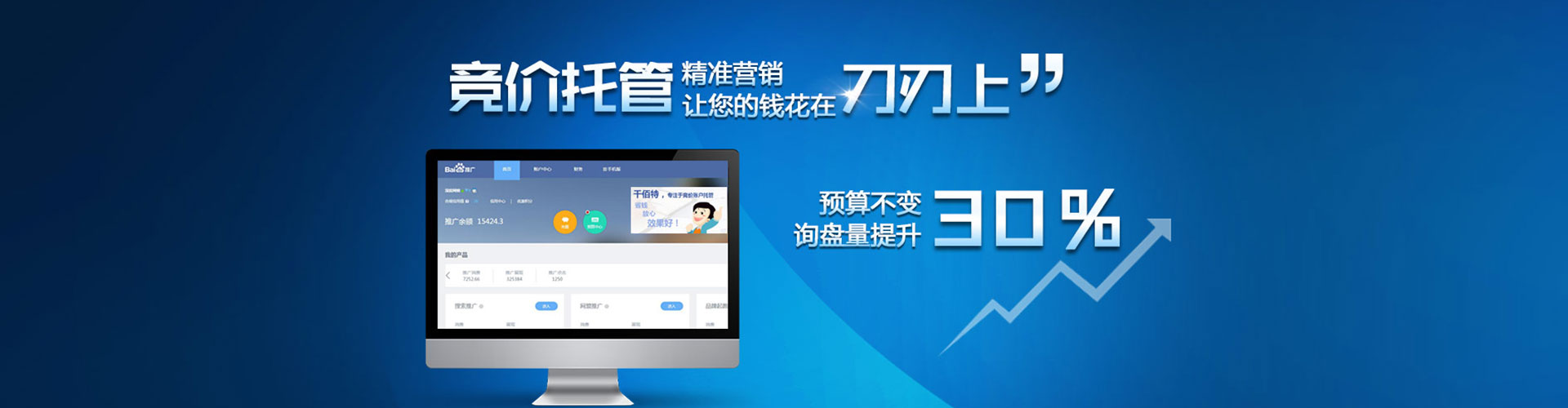 金湖sem代运营